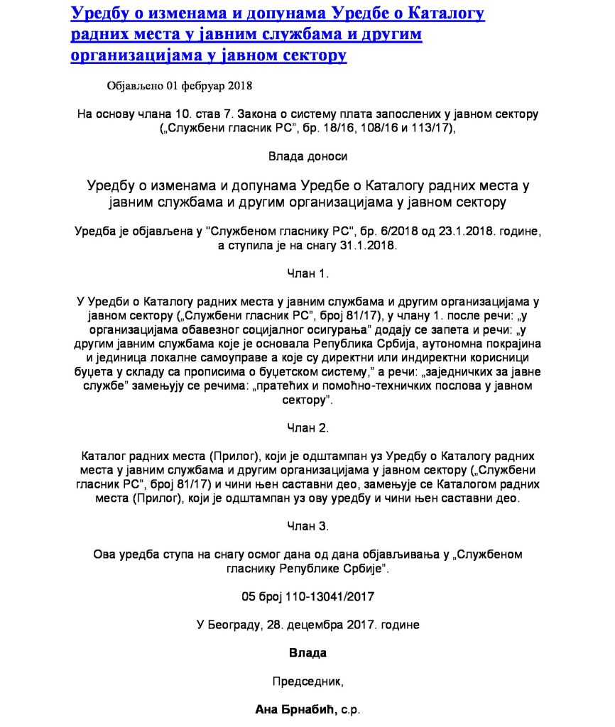 Уредбу-о-изменама-и-допунама-Уредбе-о-Каталогу-радних-места-у-јавним-службама-и-другим-организацијам